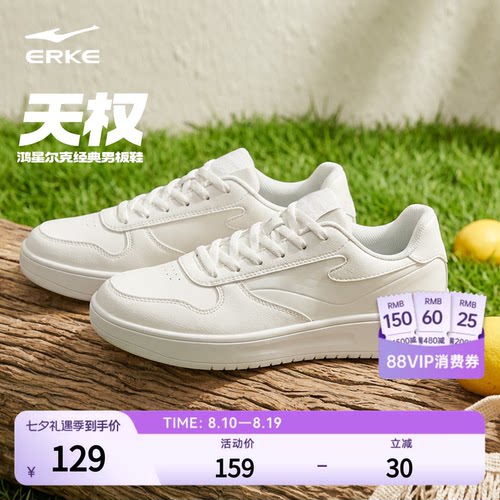 鸿星尔克百搭增高板鞋小白鞋