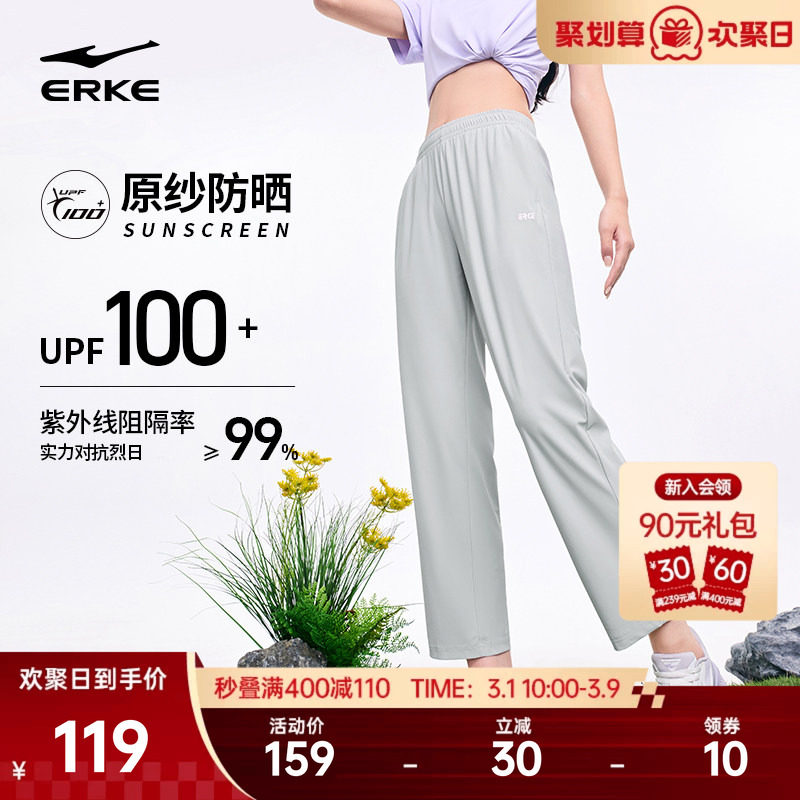 鸿星尔克防晒裤女夏季新款女士冰感防晒速干裤休闲裤子透气运动裤 - 鸿星尔克官方旗舰店出品