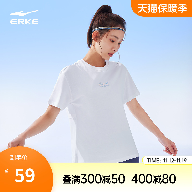 鸿星尔克短袖女夏季女士运动休闲新疆棉透气圆领短袖t恤上衣女装