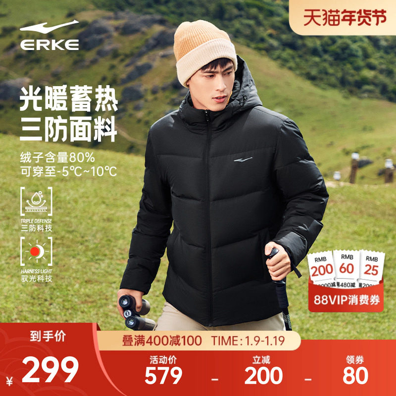 驭光3.0鸿星尔克羽绒服男2025冬季新款男士三防保暖夹克外套棉服