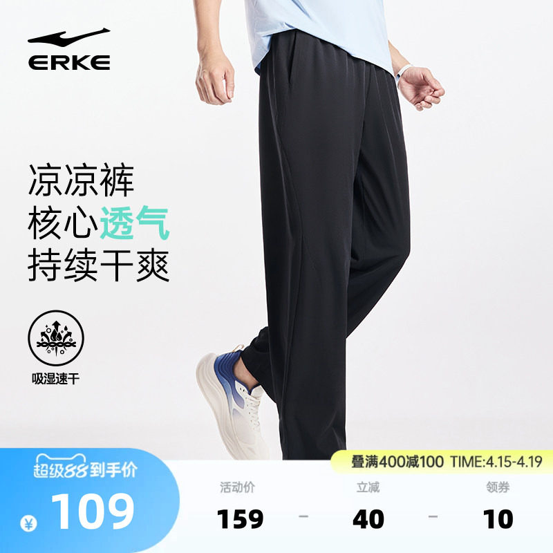 鸿星尔克透气裤子男款夏季新款男士运动速干裤男生薄款休闲裤男裤