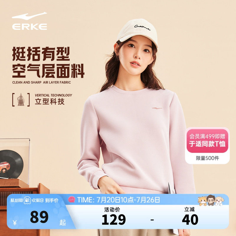 鸿星尔克卫衣女春季新款女士运动服圆领长袖套头上衣休闲女装衣服