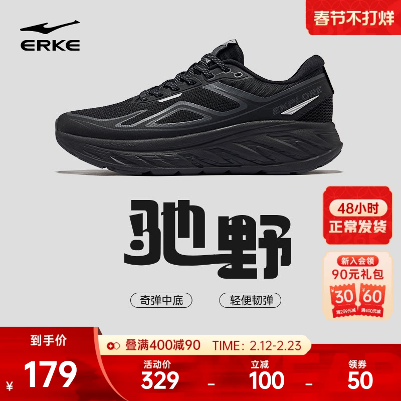 鸿星尔克驰野厚底慢跑鞋春季新款减震青少年运动鞋轻便跑步鞋男鞋