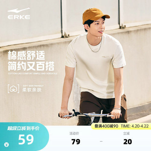 erke/鸿星尔克短袖t恤男