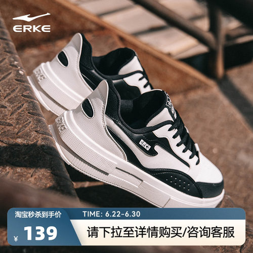 鸿星尔克运动鞋厚底鞋子厚底板鞋