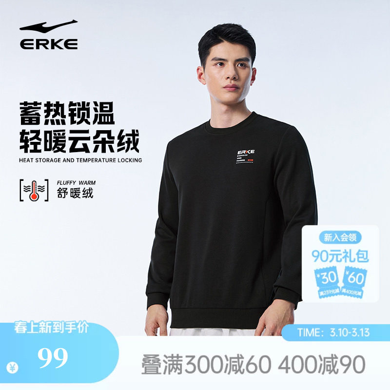 鸿星尔克加厚卫衣男春秋新款男士圆领运动套头衫打底长袖上衣男装