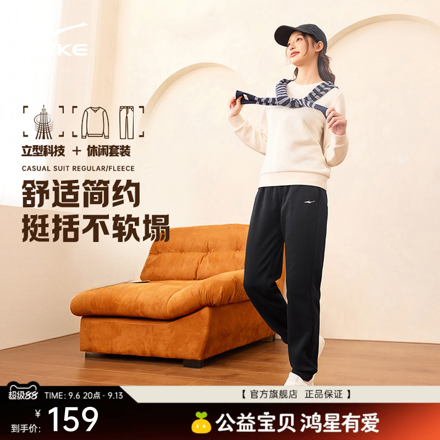 鸿星尔克运动套装女士秋季新款运动服圆领卫衣卫裤休闲衣服裤子女