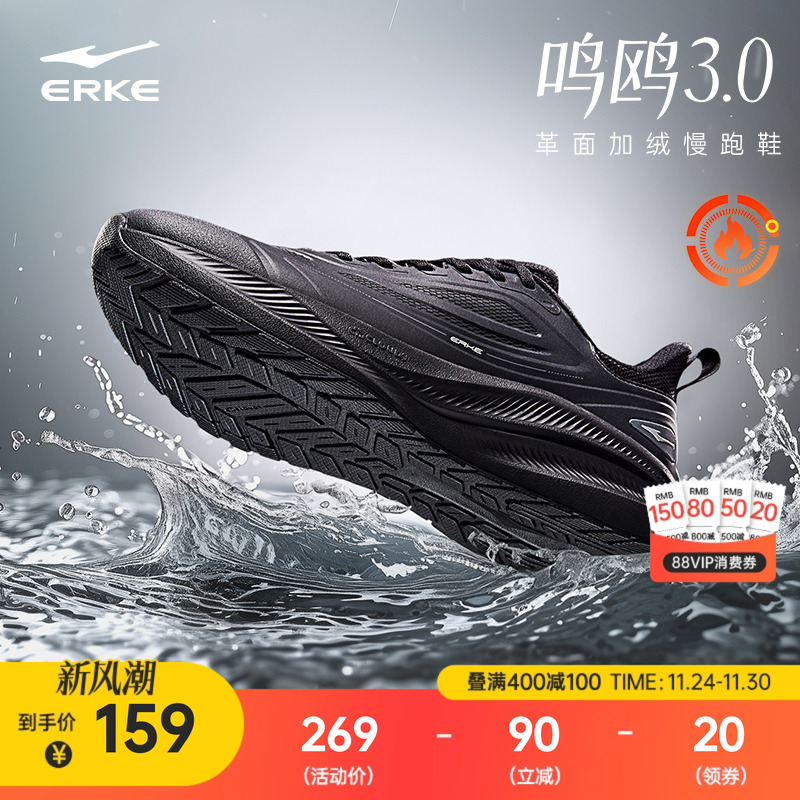 鸿星尔克鸣鸥3冬季跑步鞋男棉鞋加绒保暖轻便软底运动鞋防水男鞋