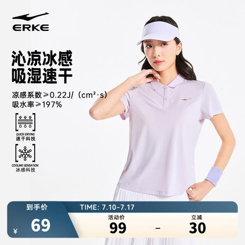 erke/鸿星尔克速干polo衫女款