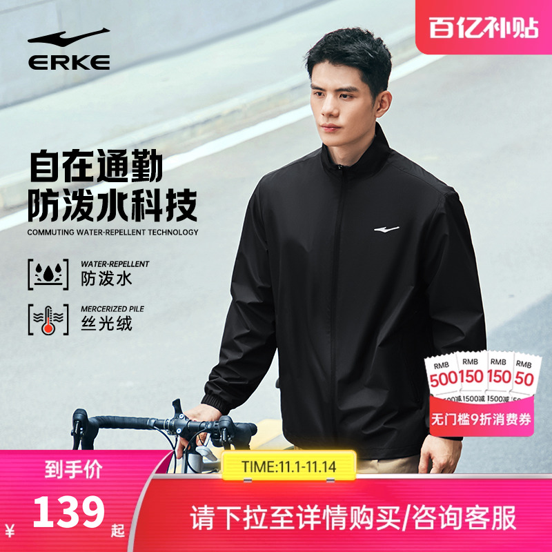 鸿星尔克外套男款秋冬新款男士立领加绒行政夹克风衣运动爸爸男装