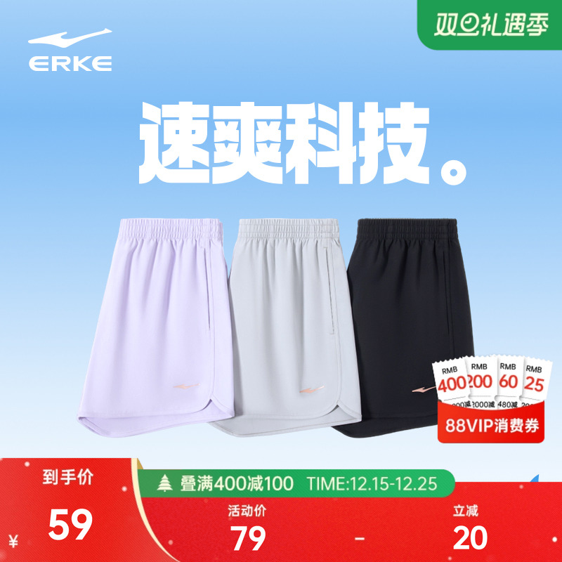 鸿星尔克运动短裤女夏季薄款速干短裤跑步短裤羽毛球健身房运动裤