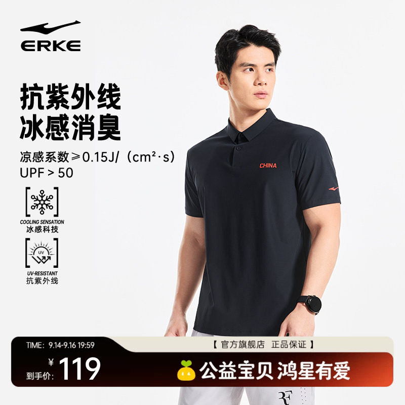 新锐POLO衫 | 鸿星尔克短袖男款夏季新款男士冰丝运动t恤爸爸衣服