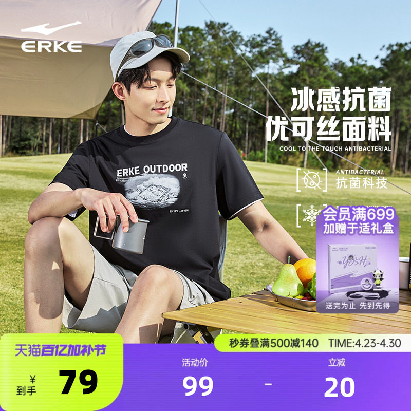 鸿星尔克男短袖男款夏季男士宽松优可丝冰感抗菌运动休闲t恤上衣