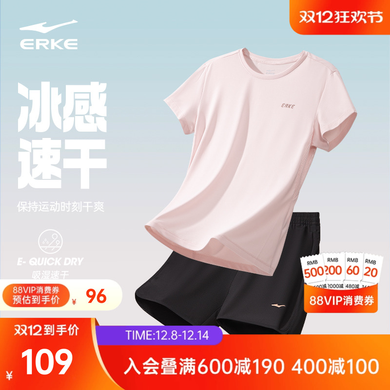 erke/鸿星尔克健身速干运动套装