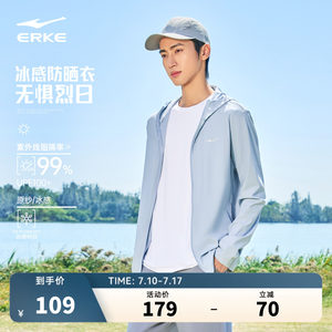 erke/鸿星尔克青少年防晒衣男