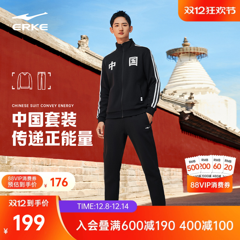 erke/鸿星尔克运动套装男