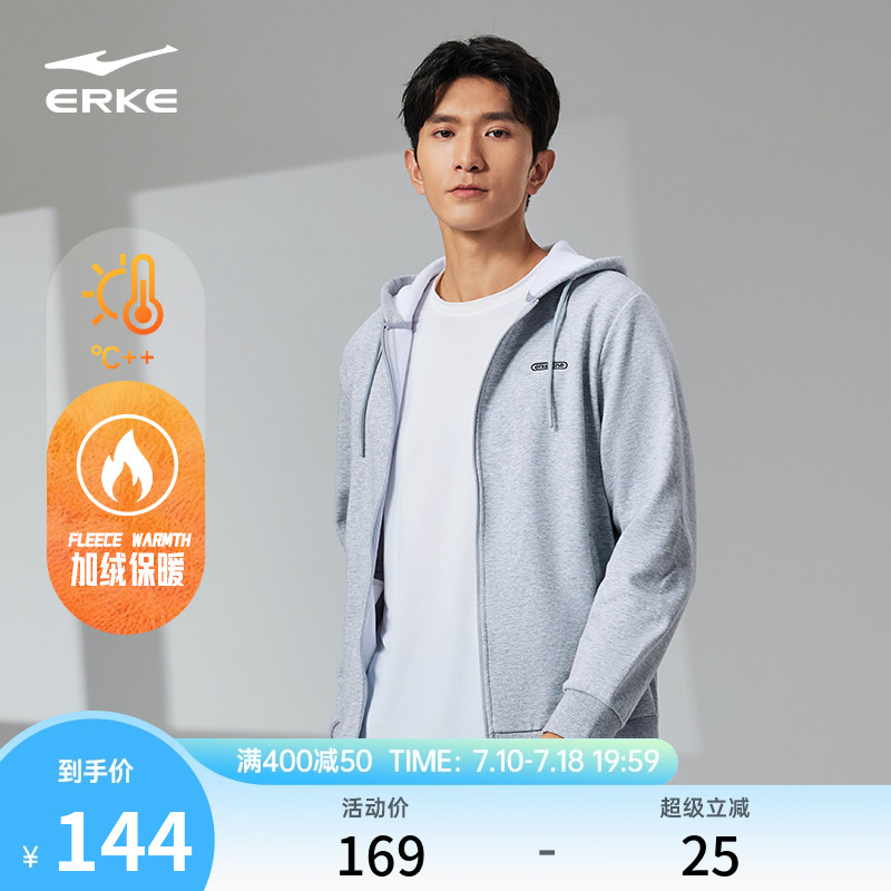 erke/鸿星尔克拉链卫衣秋装男