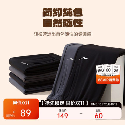 鸿星尔克运动裤男款秋季新款男士长裤爸爸休闲裤针织裤子收口卫裤