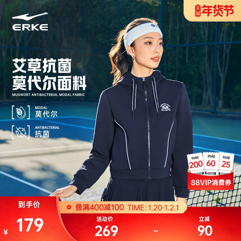 鸿星尔克外套女2026春季新款女士莫代尔抗菌网球运动上衣夹克女装,运动服/休闲服装,运动茄克/外套,淘宝优惠券,粉丝福利购,淘宝优惠卷
