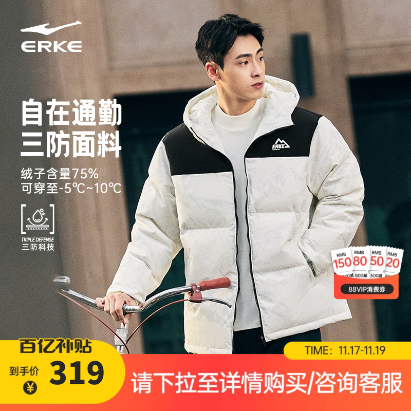 erke/鸿星尔克羽绒服男款