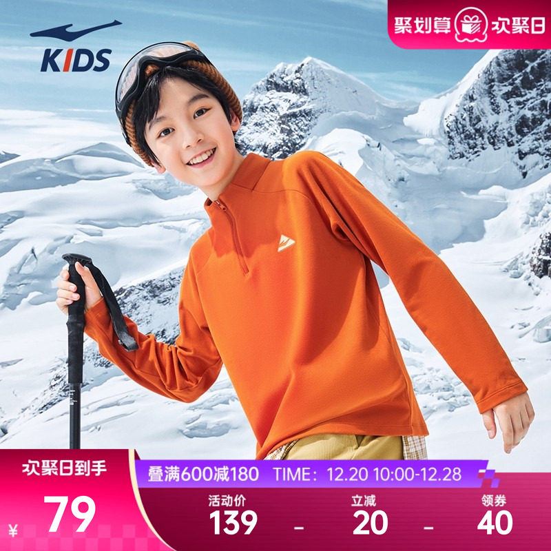 鸿星尔克童装男童长袖冬季新款儿童运动T恤休闲立领上衣中大童