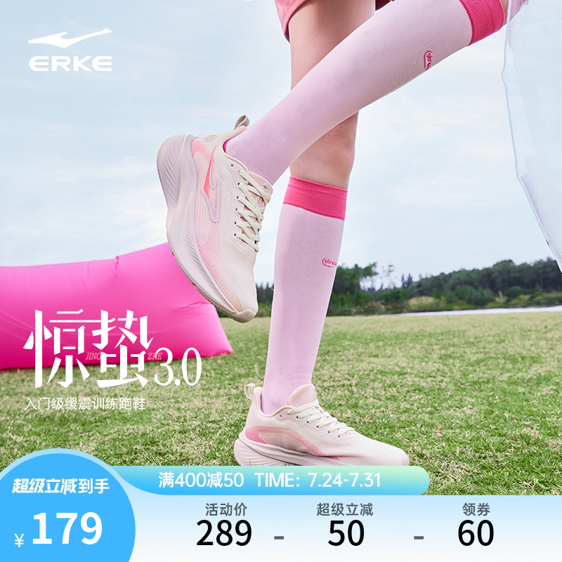 鸿星尔克惊蛰3女鞋减震软底运动鞋夏季新款跑鞋网面透气跑步鞋子