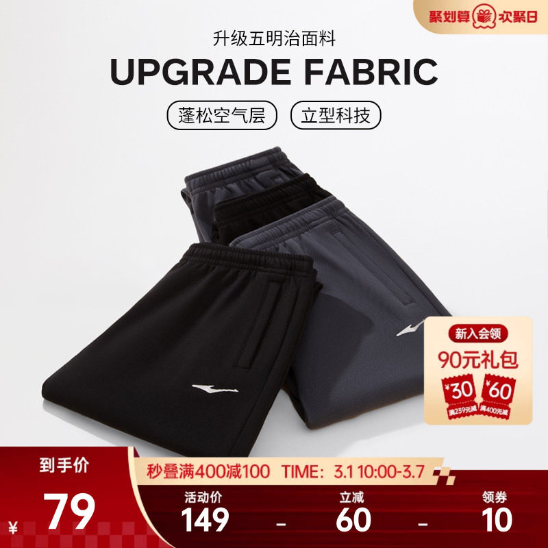 鸿星尔克运动裤男士春季卫裤黑色男裤男生裤子直筒长裤爸爸休闲裤