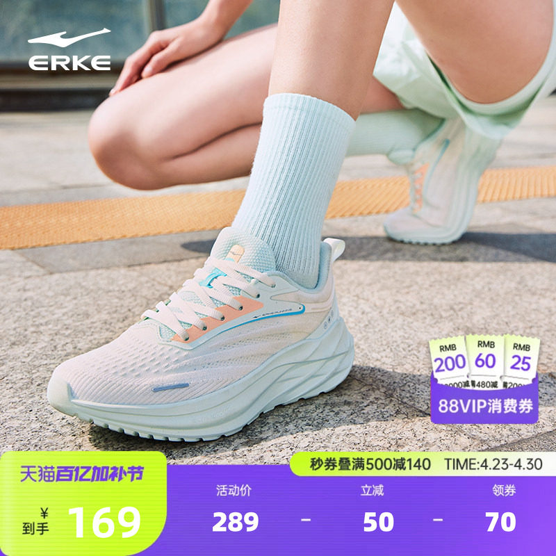 鸿星尔克惊蛰3女鞋减震软底运动鞋夏季新款跑鞋网面轻便跑步鞋子