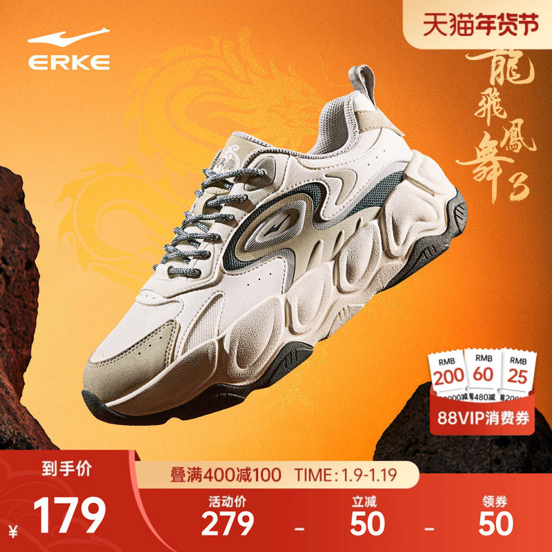 鸿星尔克龙飞凤舞3运动鞋秋冬新款男鞋国潮老爹鞋厚底防滑休闲鞋
