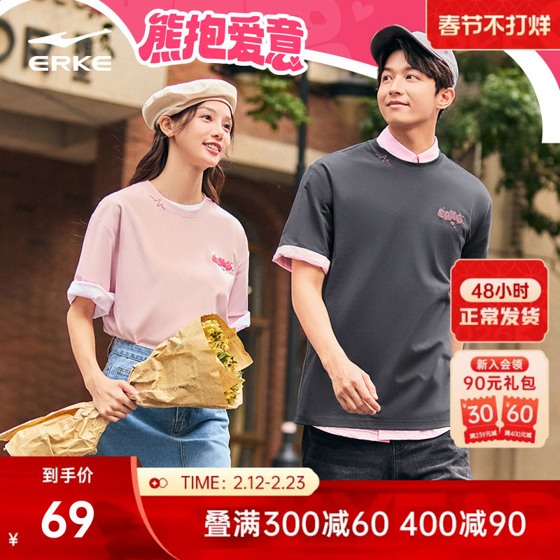 熊抱爱意丨鸿星尔克夏季男女情侣款宽松运动休闲短袖t恤棉质体恤