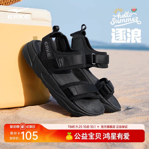 鸿星尔克透气外穿凉鞋男