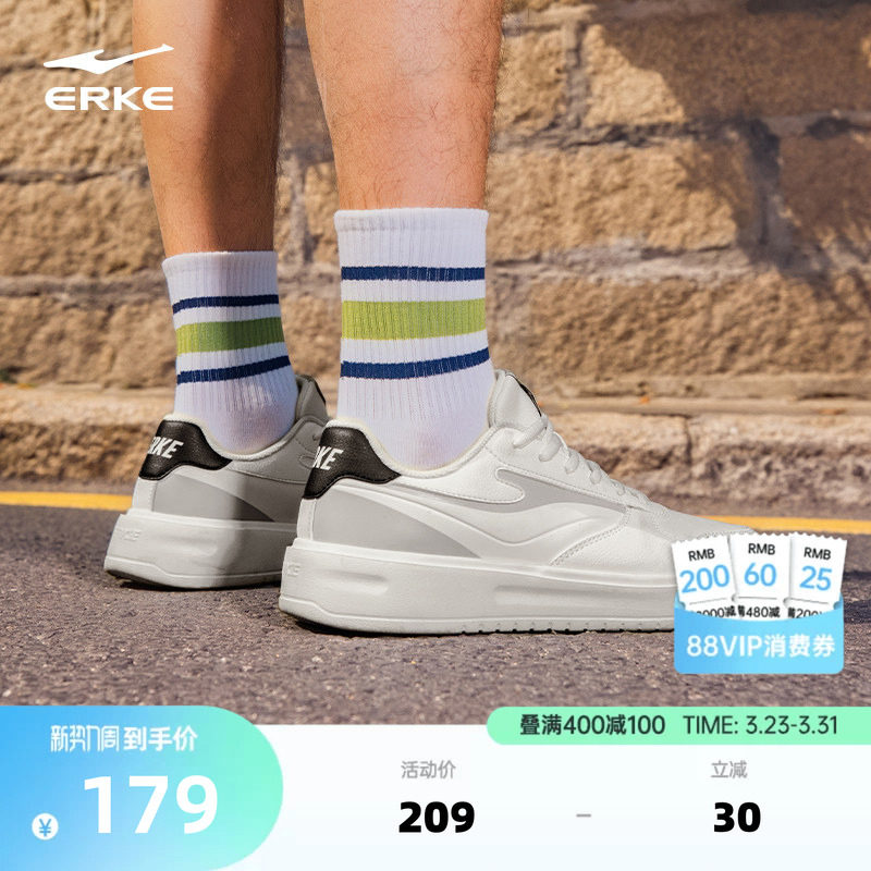 天权鸿星尔克板鞋夏季新款轻便小白鞋透气运动鞋学生增高休闲男鞋