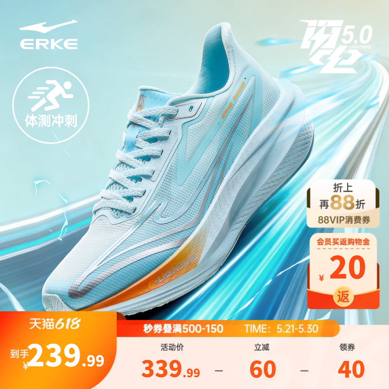 闪电5|鸿星尔克跑步鞋夏季新款网面透气运动鞋减震软底轻便跑鞋男