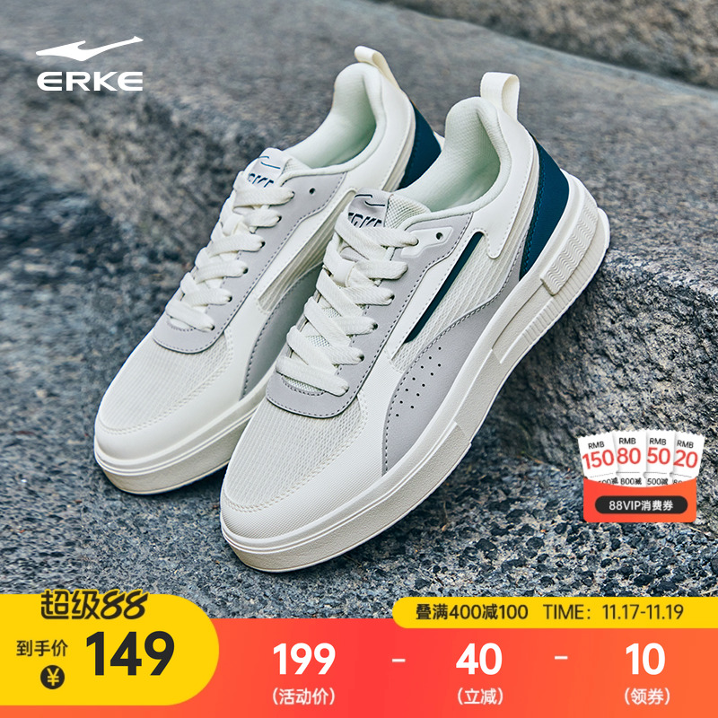 鸿星尔克板鞋男惊鸿网面透气男鞋