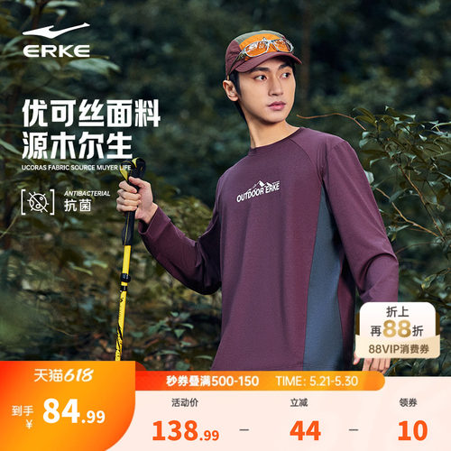 erke/鸿星尔克长袖t恤男款