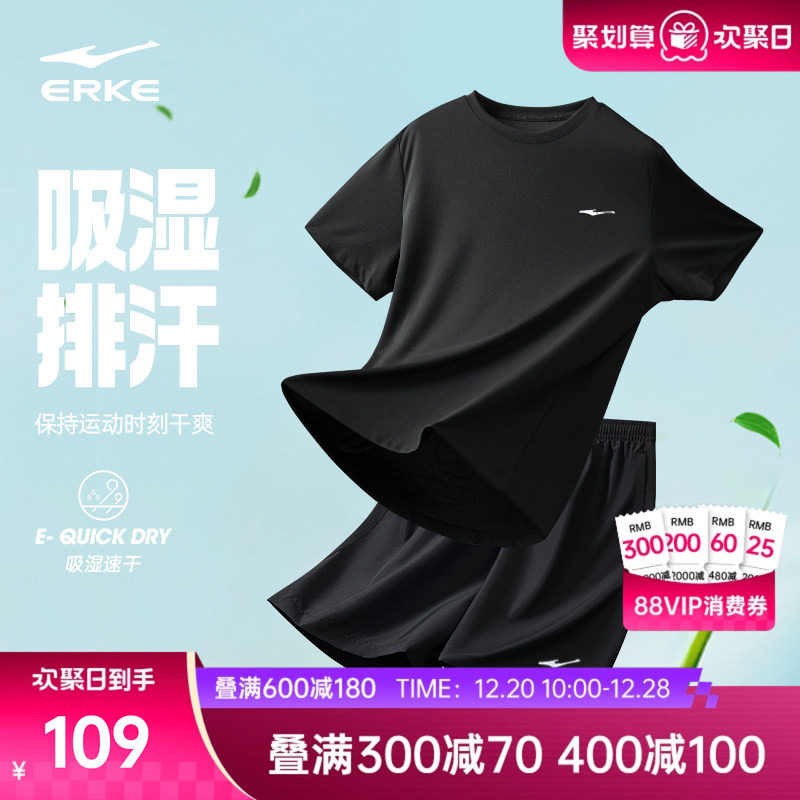 鸿星尔克速干运动套装男夏季男士冰丝跑步运动服爸爸短袖t恤短裤