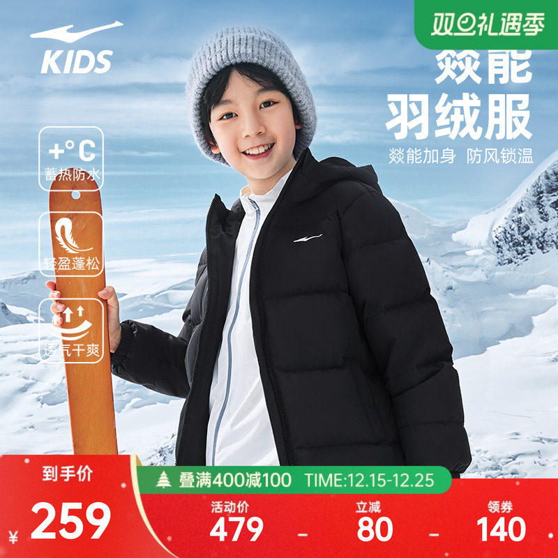 鸿星尔克儿童羽绒服加厚短款外套