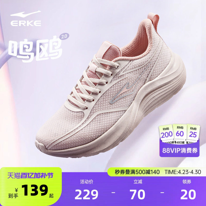 鸿星尔克鸣鸥女跑步鞋夏季新款轻便网面运动鞋软底皮面鞋子跳绳鞋