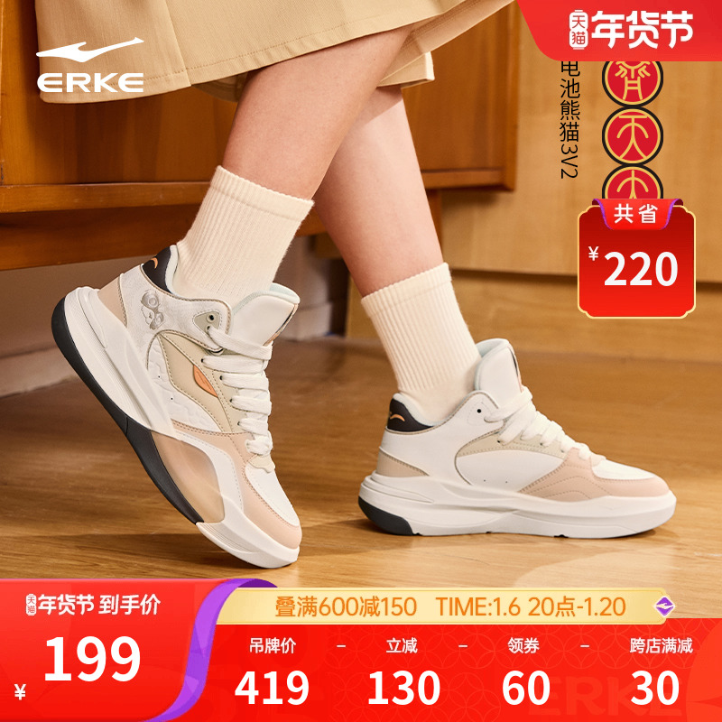 电池熊猫V2鸿星尔克板鞋休闲高帮女鞋秋冬新款学生厚底增高运动鞋