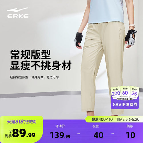 鸿星尔克冰感抗菌运动裤
