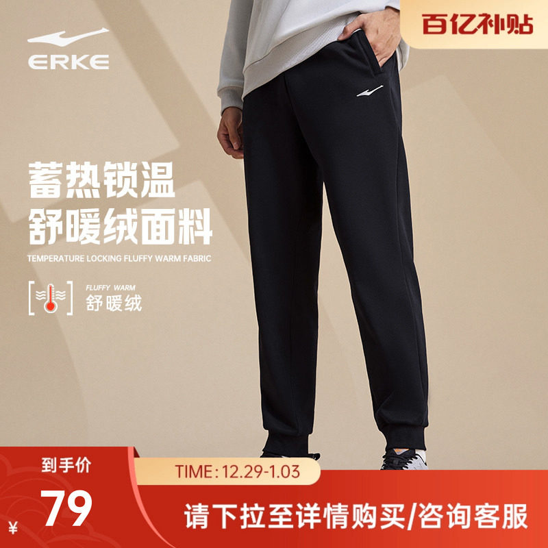 鸿星尔克加绒裤子男冬季新款运动卫裤男士休闲裤爸爸长裤加厚男裤