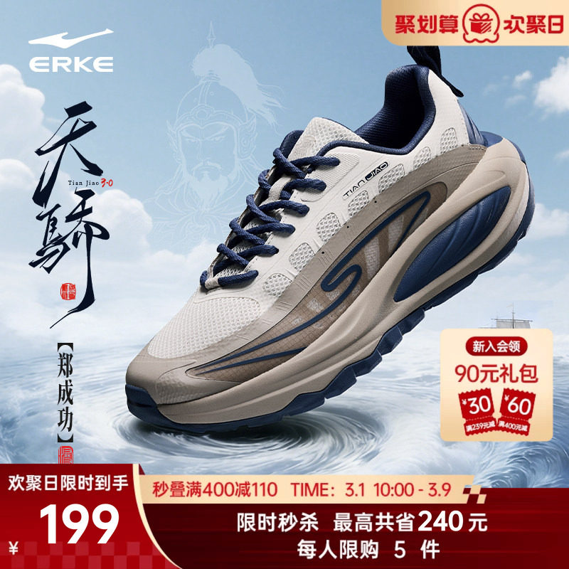 鸿星尔克春季新款天骄3休闲鞋男鞋潮鞋子运动鞋国风厚底老爹鞋