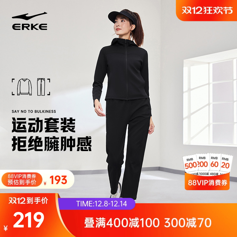 erke/鸿星尔克运动套装女