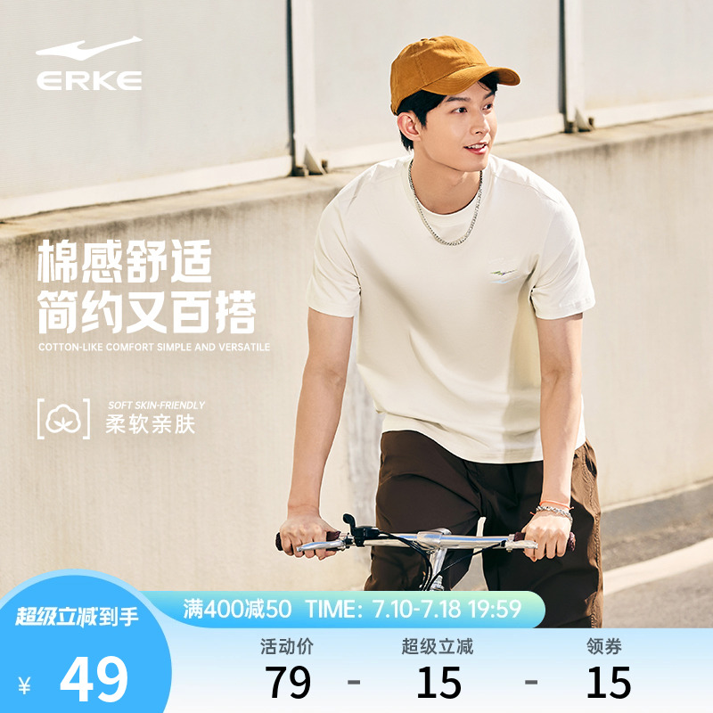 鸿星尔克短袖男2025夏季新款男士休闲纯棉上衣男装运动t恤男款 男
