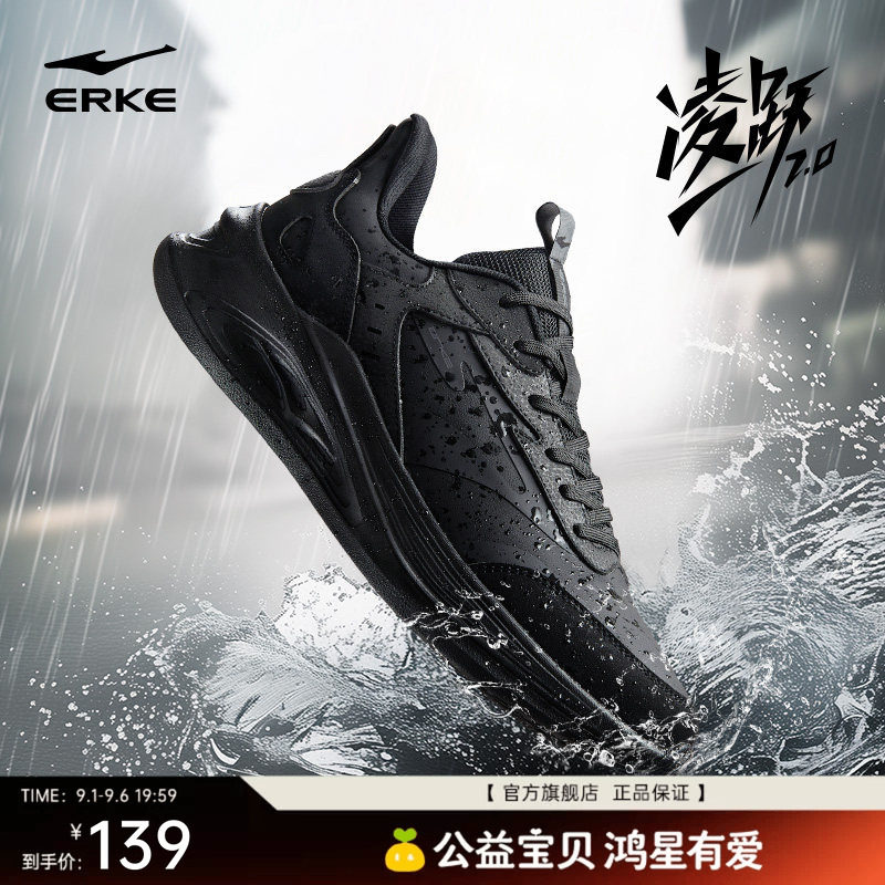 鸿星尔克凌跃2跑步鞋男士防水鞋皮面运动鞋雨天通勤跑鞋革面男鞋