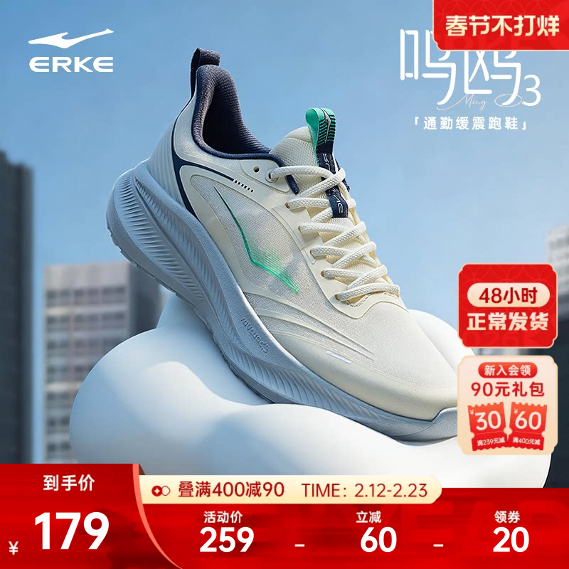鸣鸥3鸿星尔克春季新款跑步鞋男软底减震运动鞋男鞋耐磨轻便鞋子