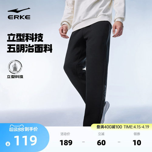 鸿星尔克男士针织运动长裤