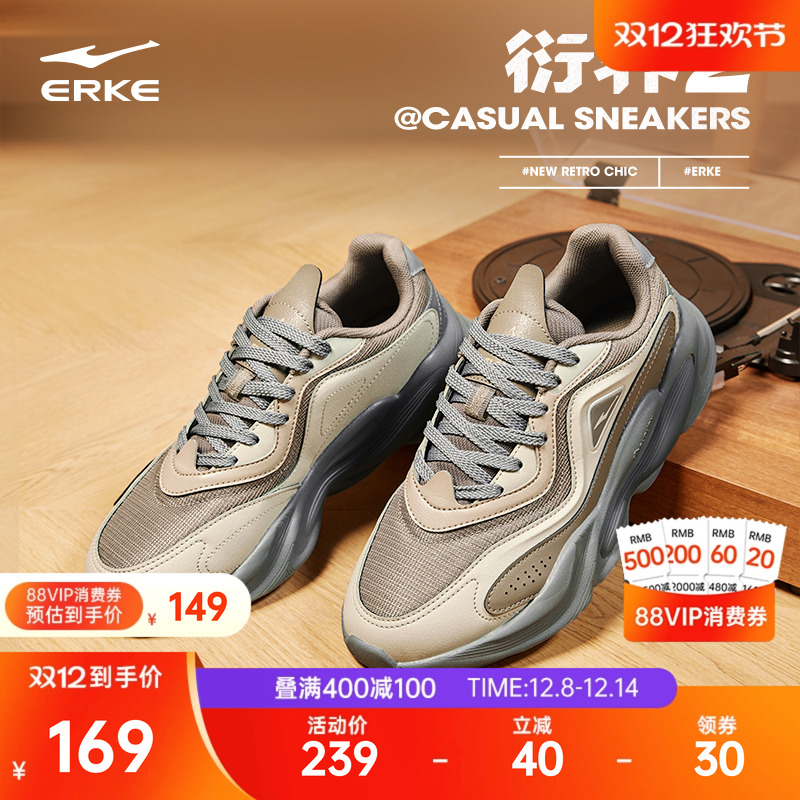 鸿星尔克衍界2.0男鞋运动鞋秋冬款增高老爹鞋减震软底轻便休闲鞋