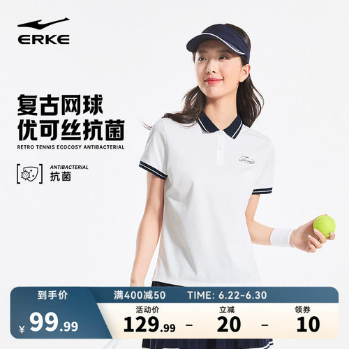 erke/鸿星尔克运动polo衫女