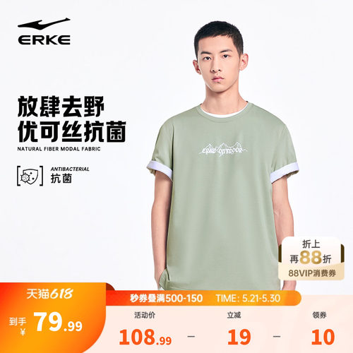 erke/鸿星尔克短袖T恤男款